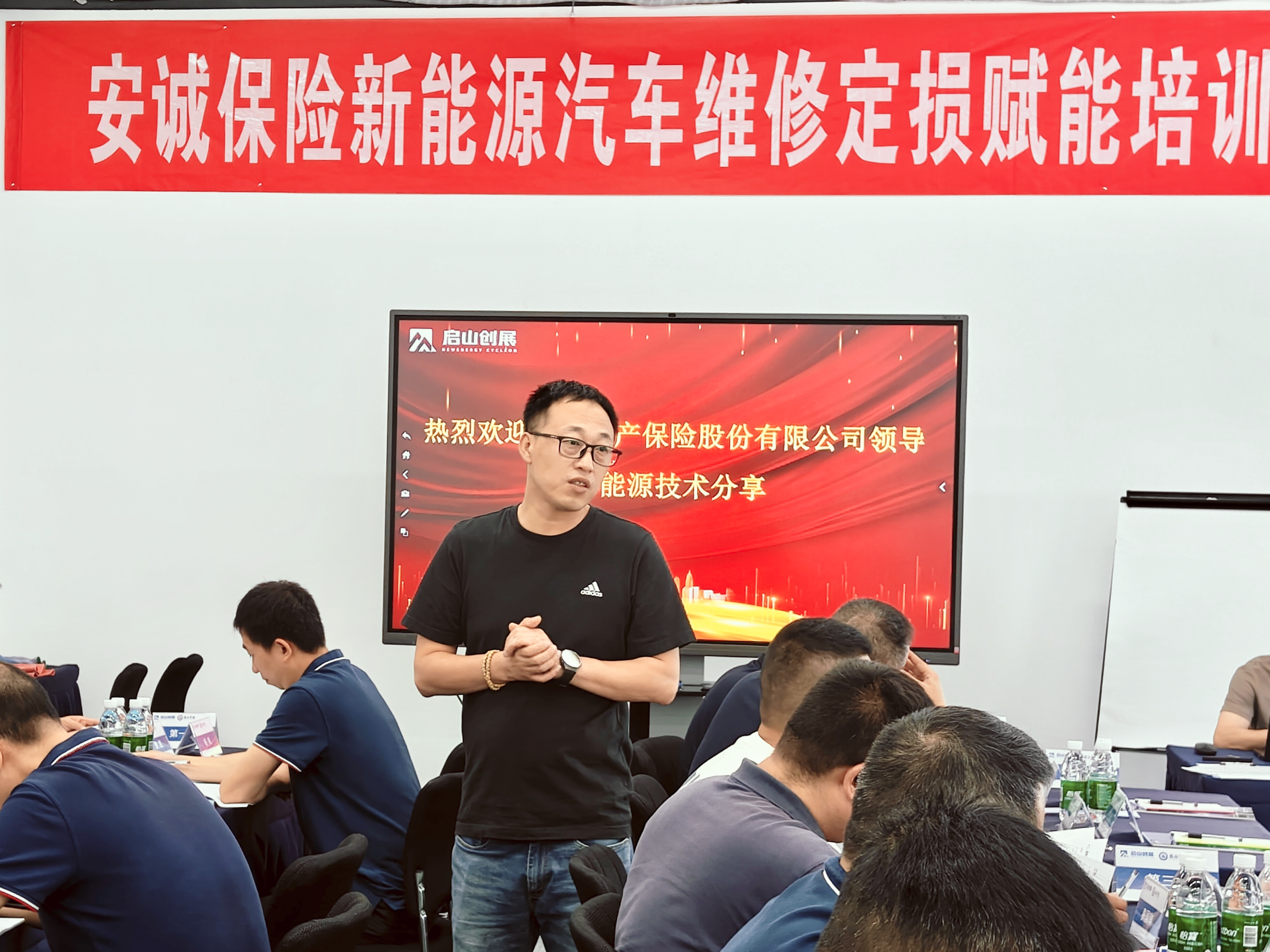 启山创展携手安诚保险 新能源三电定损技能赋能分享