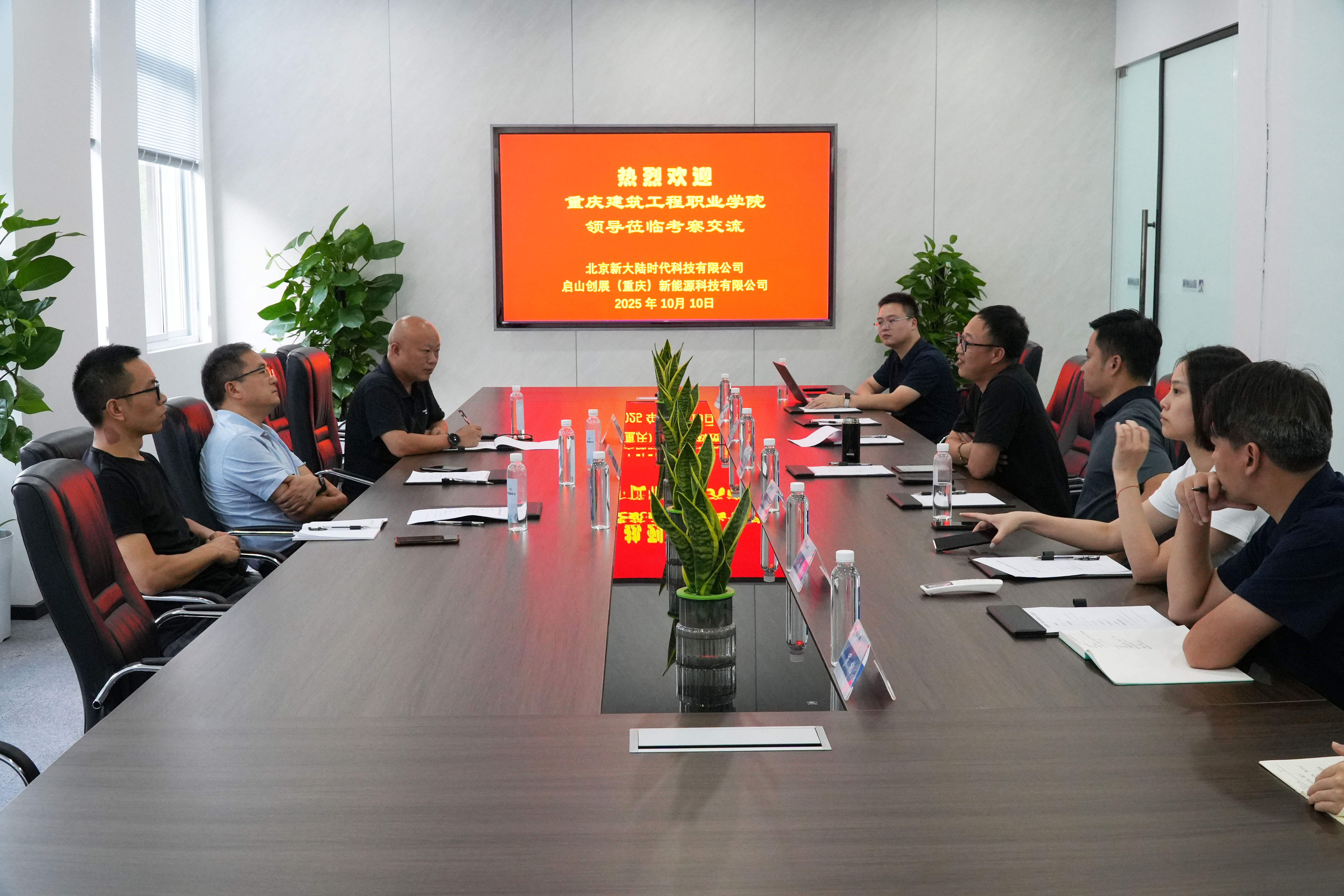 重庆建筑工程职业学院与启山创展同探校企合作新篇章