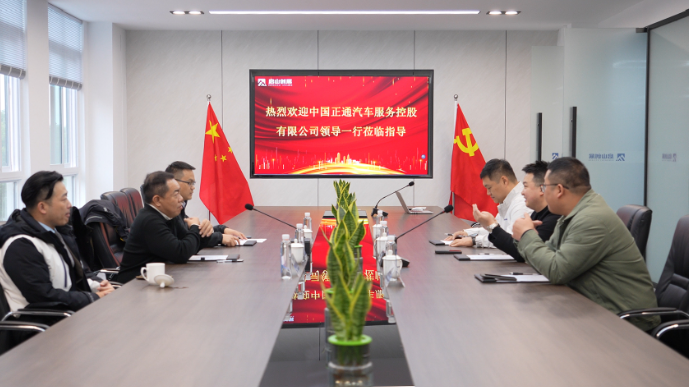 中国正通汽车调研启山创展，共塑新能源后市场服务新生态